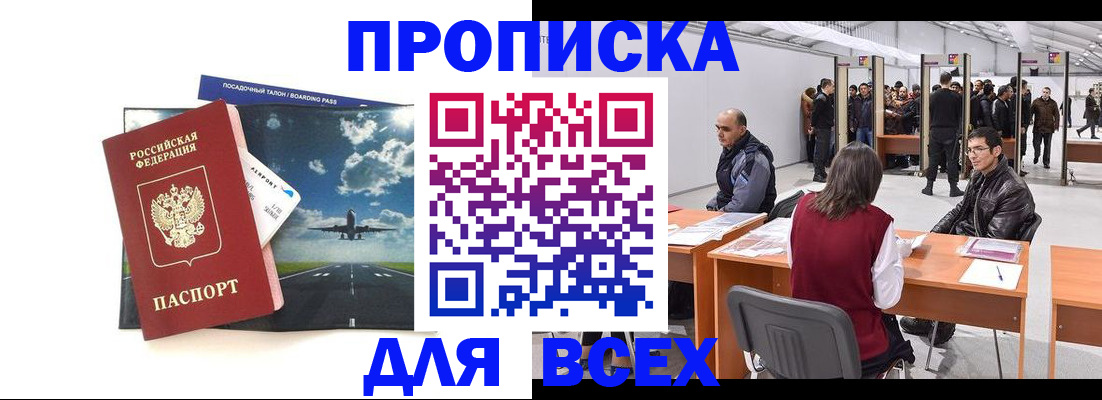 временная регистрация госуслуги в Долгопрудном