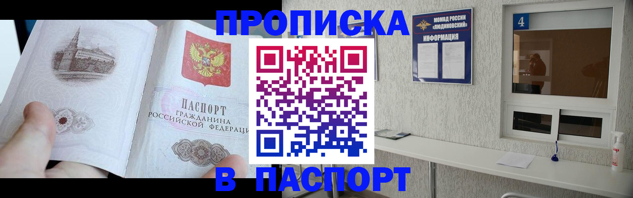 регистрация для школы в Долгопрудном