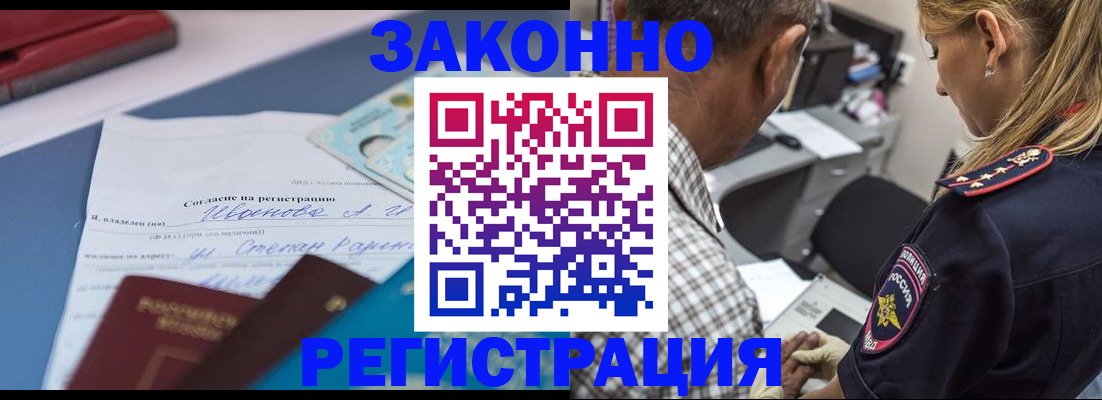 временная регистрация адрес в Долгопрудном