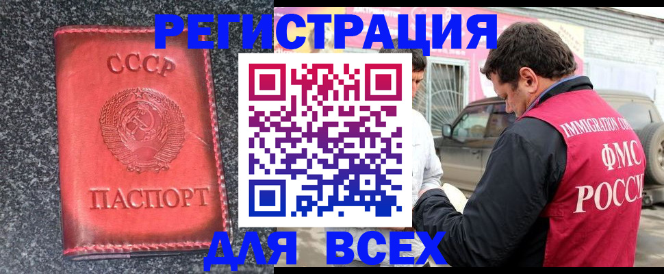 прописка иностранных граждан в Долгопрудном